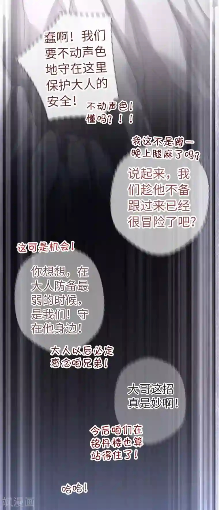 厨厨动人第40话 搬家