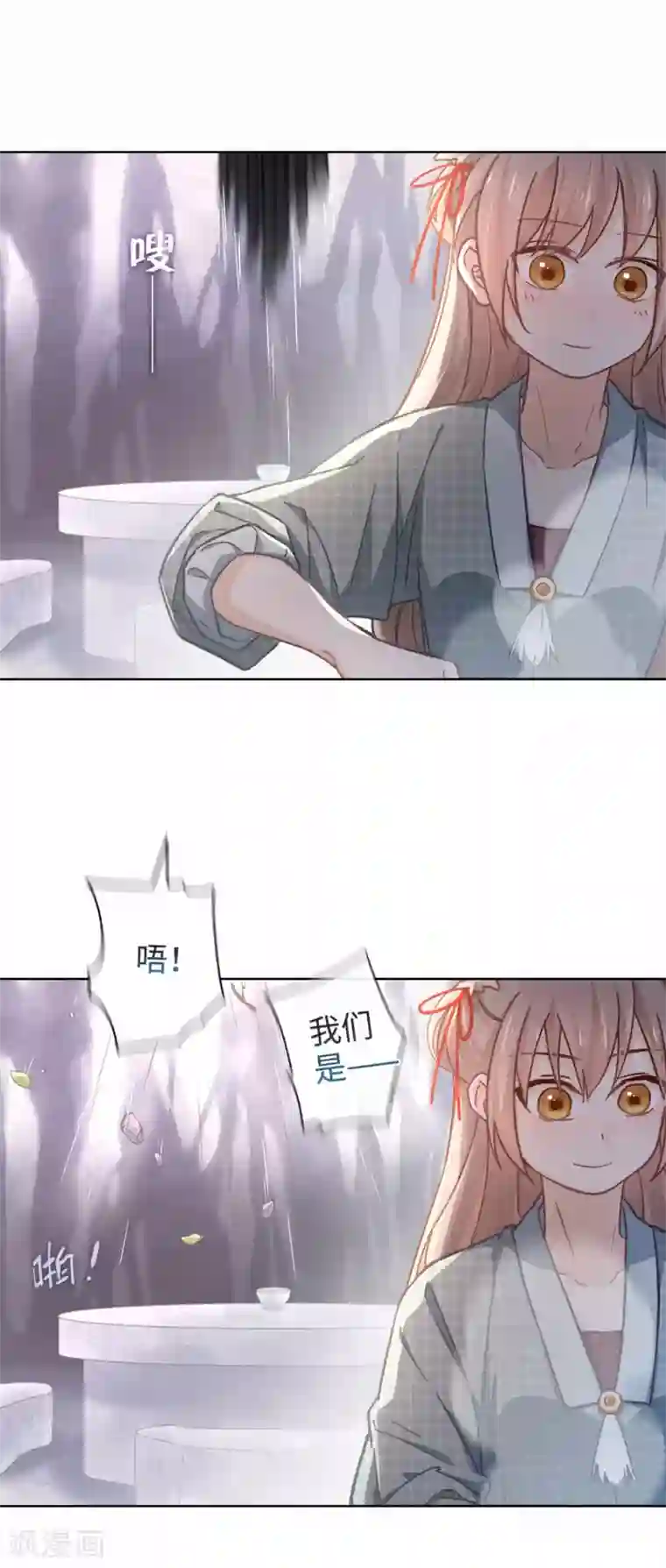 厨厨动人第40话 搬家