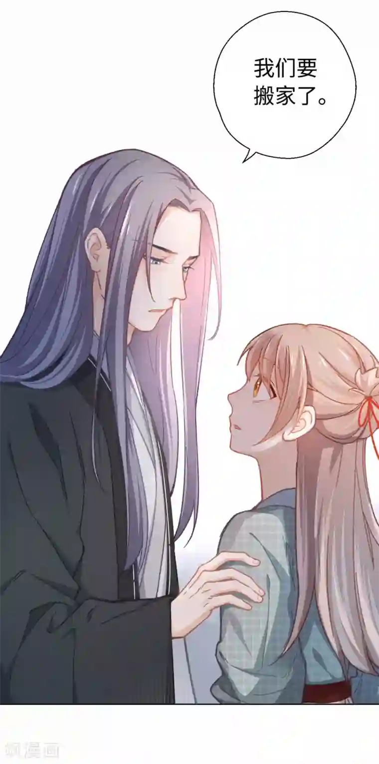 厨厨动人第40话 搬家