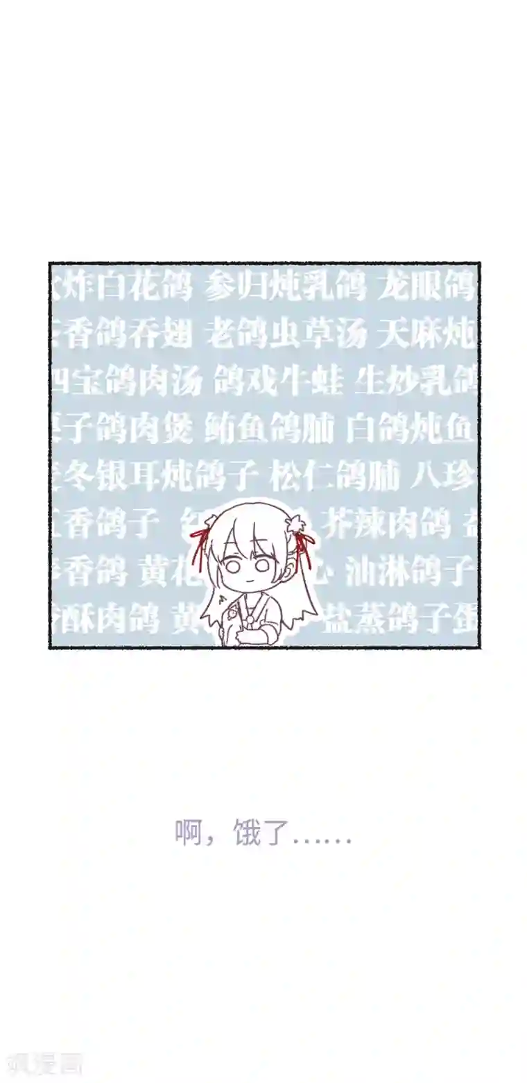 厨厨动人第40话 搬家