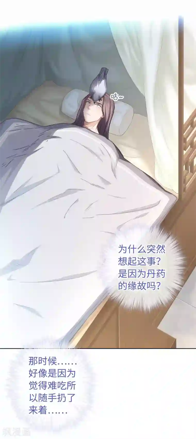 厨厨动人第40话 搬家