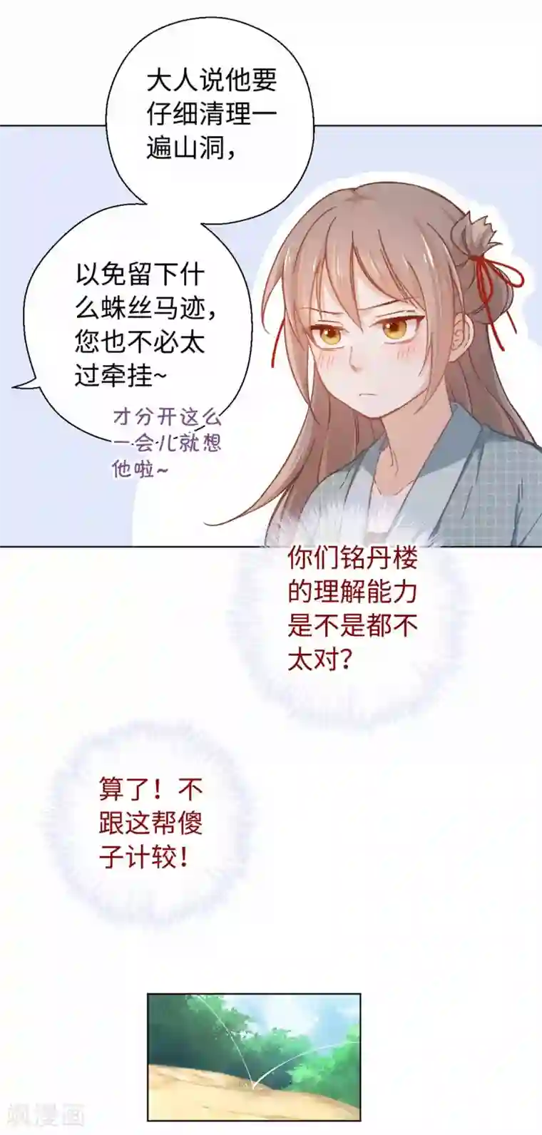 厨厨动人第41话 炸药