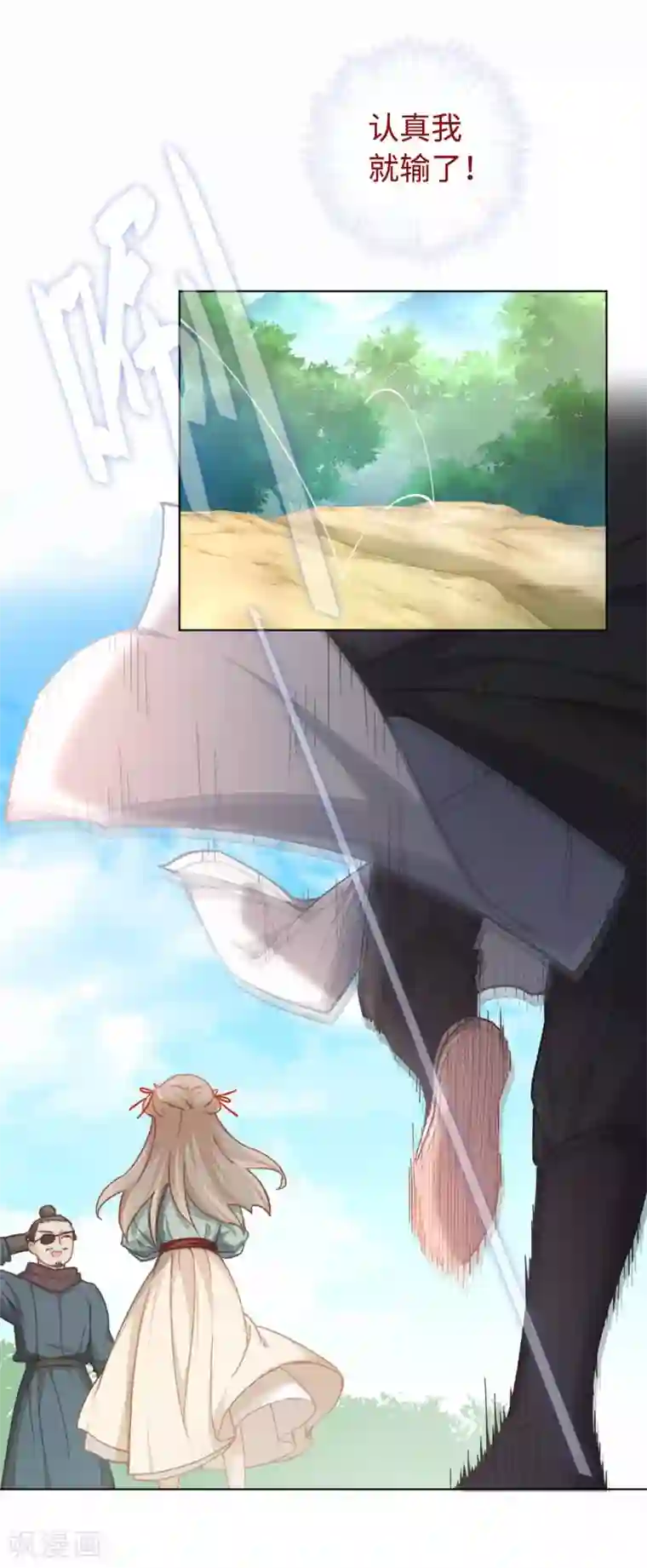 厨厨动人第41话 炸药