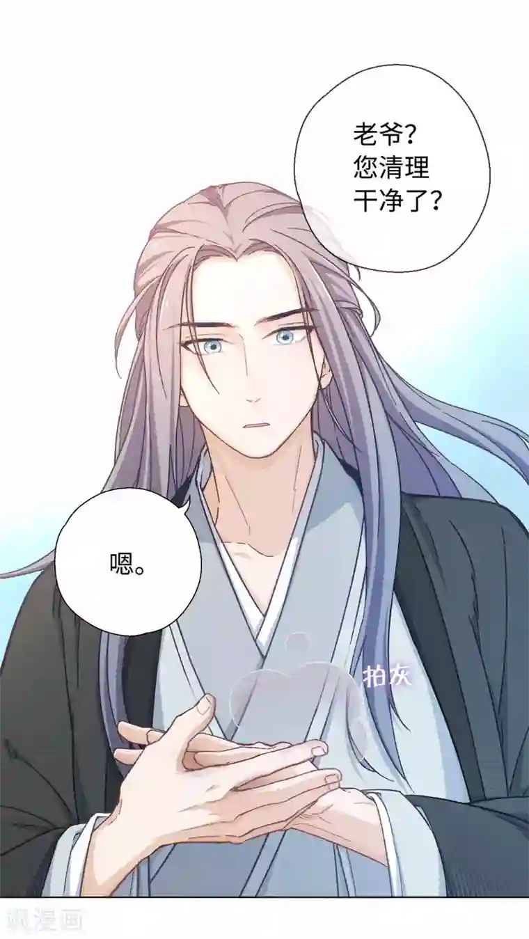 厨厨动人第41话 炸药