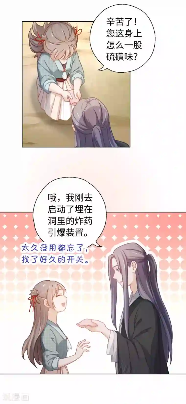 厨厨动人第41话 炸药