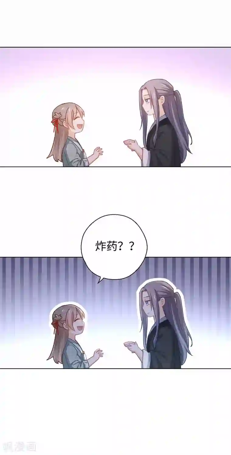 厨厨动人第41话 炸药