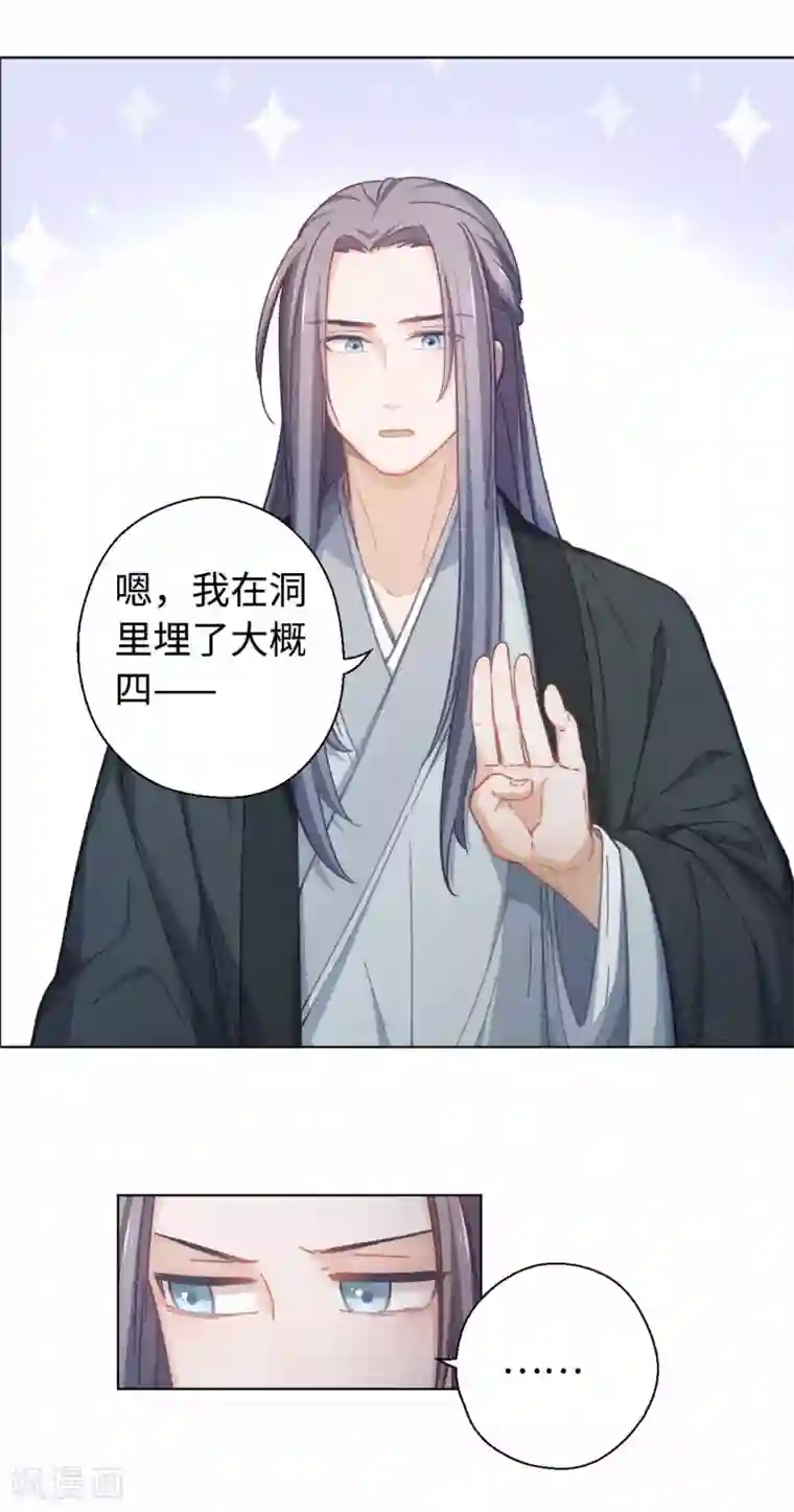 厨厨动人第41话 炸药