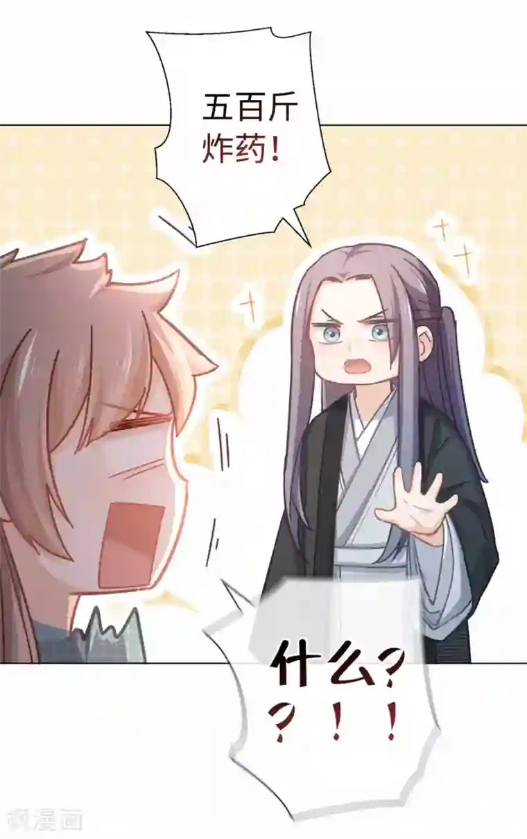 厨厨动人第41话 炸药