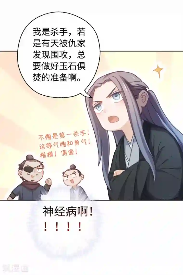 厨厨动人第41话 炸药