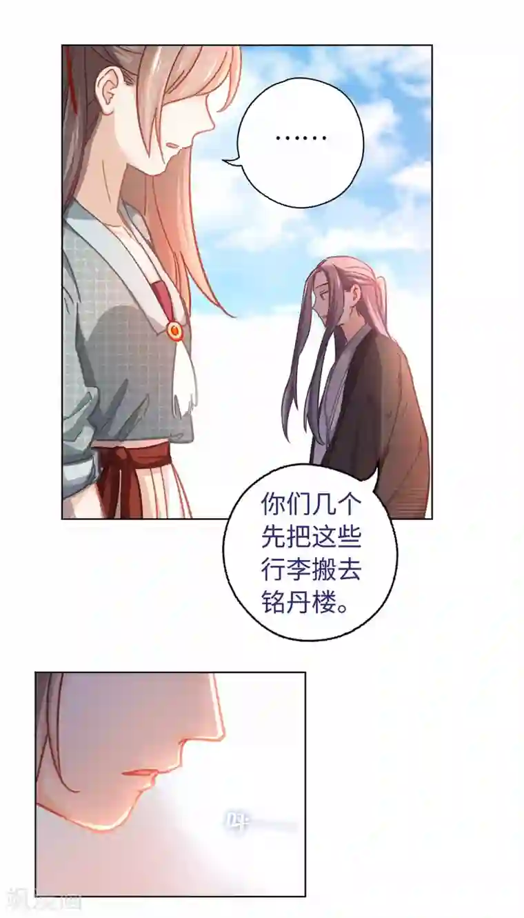 厨厨动人第41话 炸药