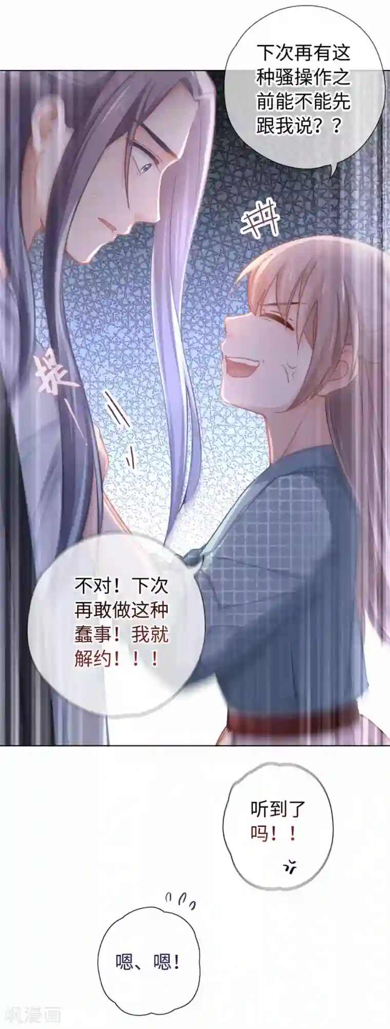 厨厨动人第41话 炸药