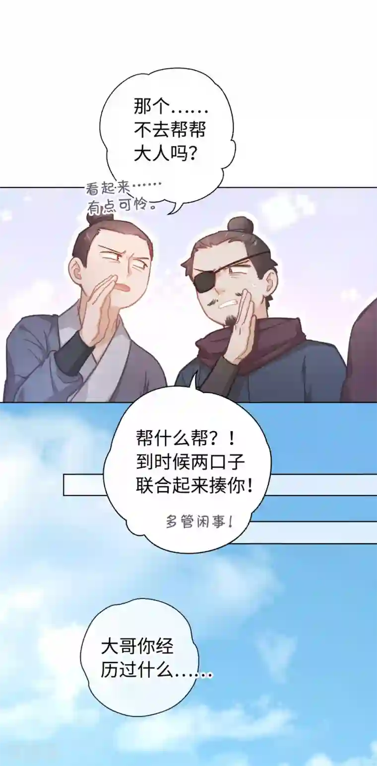 厨厨动人第41话 炸药
