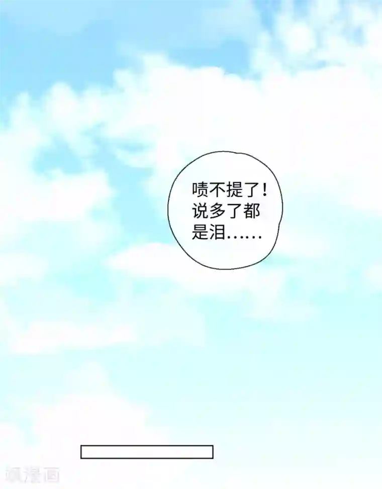 厨厨动人第41话 炸药