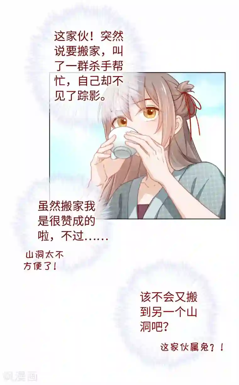 厨厨动人第41话 炸药