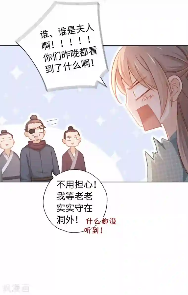 厨厨动人第41话 炸药