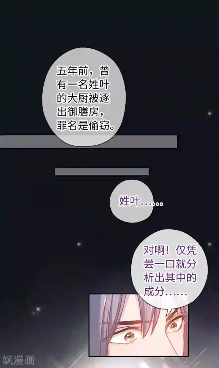 厨厨动人第42话 画像