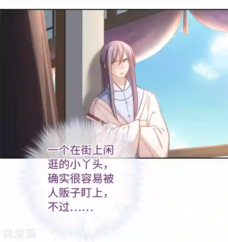 厨厨动人第42话 画像