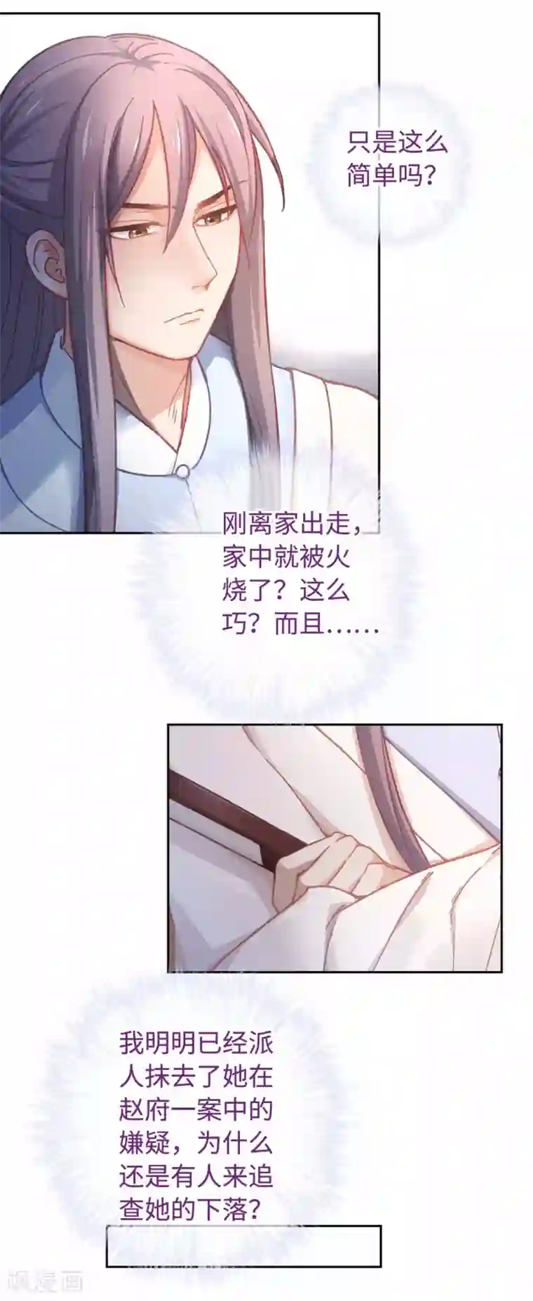 厨厨动人第42话 画像