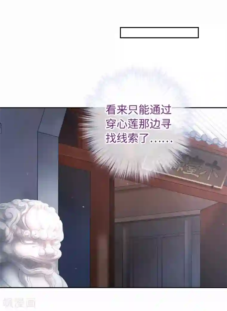 厨厨动人第42话 画像