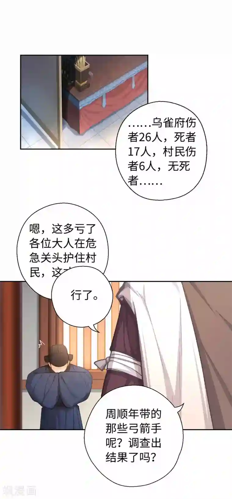 厨厨动人第42话 画像