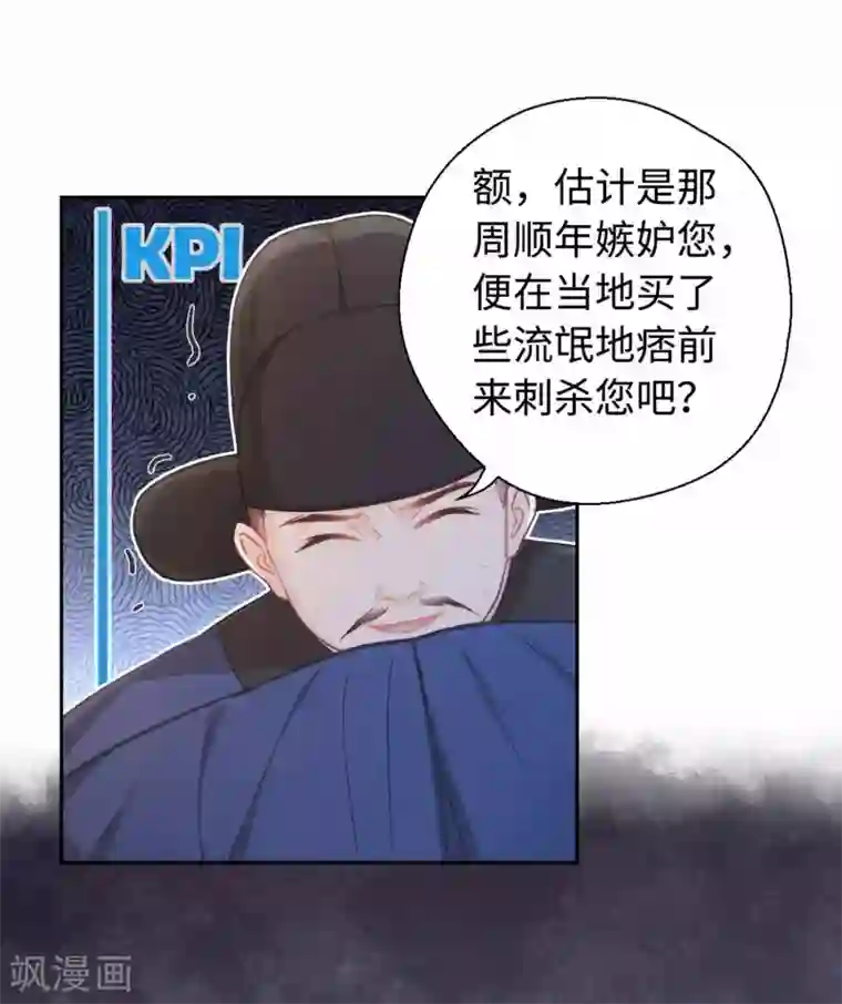 厨厨动人第42话 画像