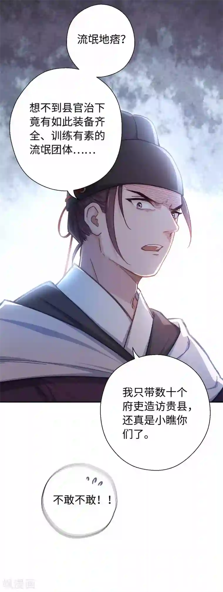 厨厨动人第42话 画像