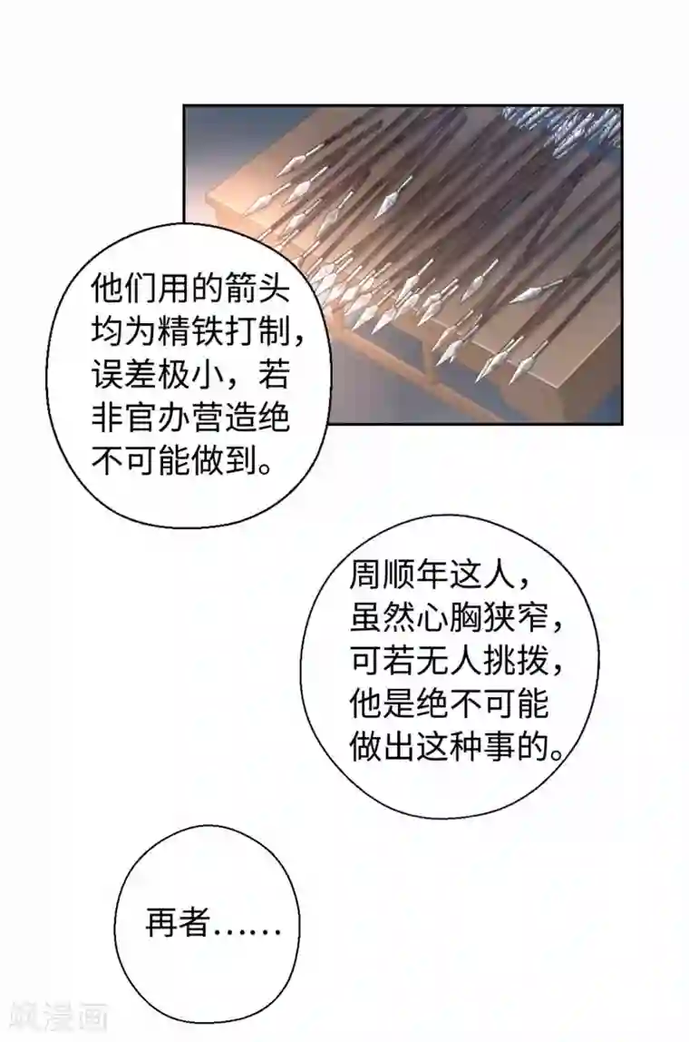 厨厨动人第42话 画像