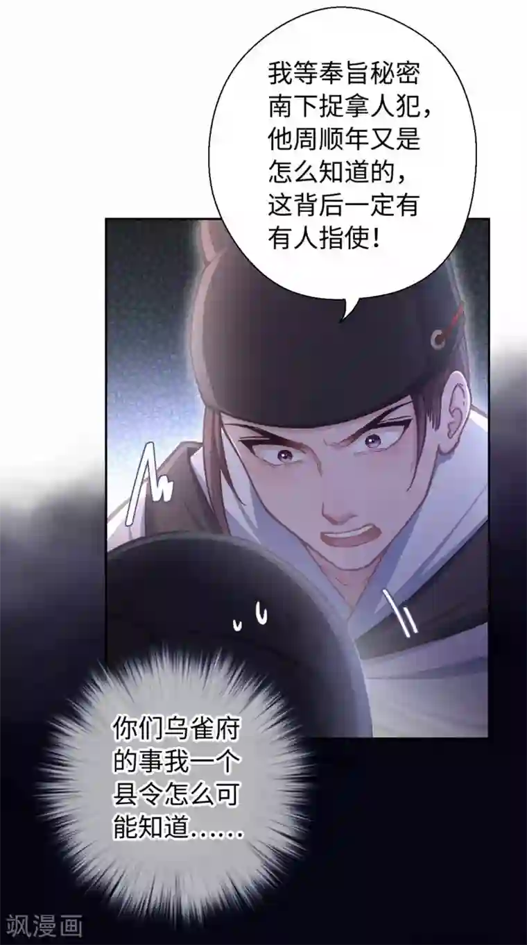 厨厨动人第42话 画像