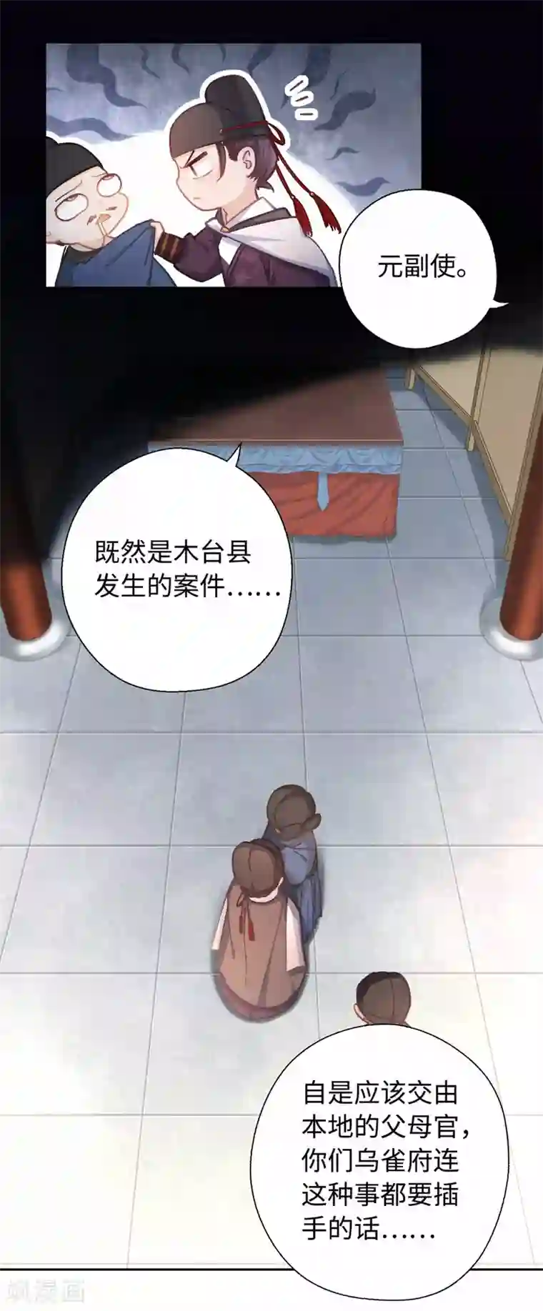 厨厨动人第42话 画像