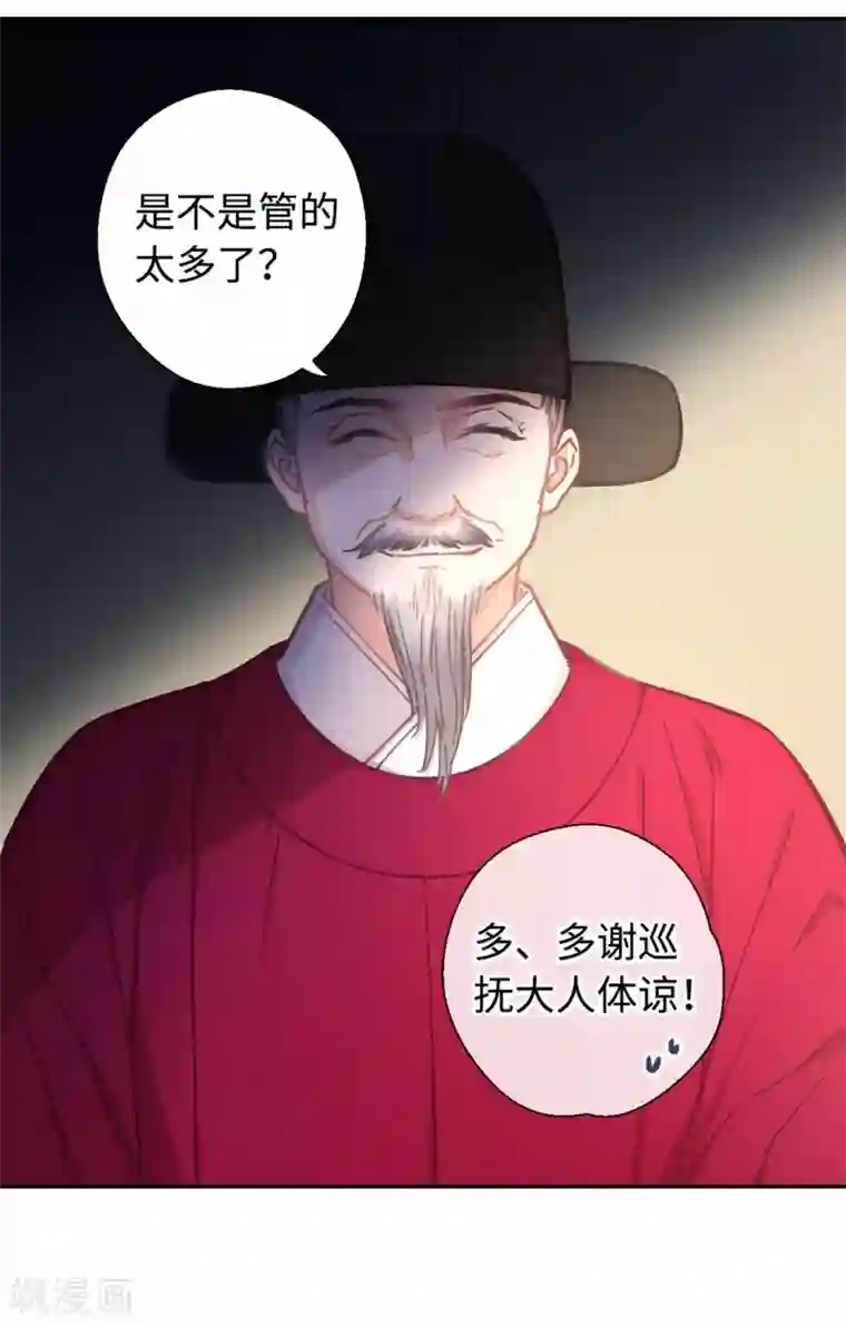 厨厨动人第42话 画像