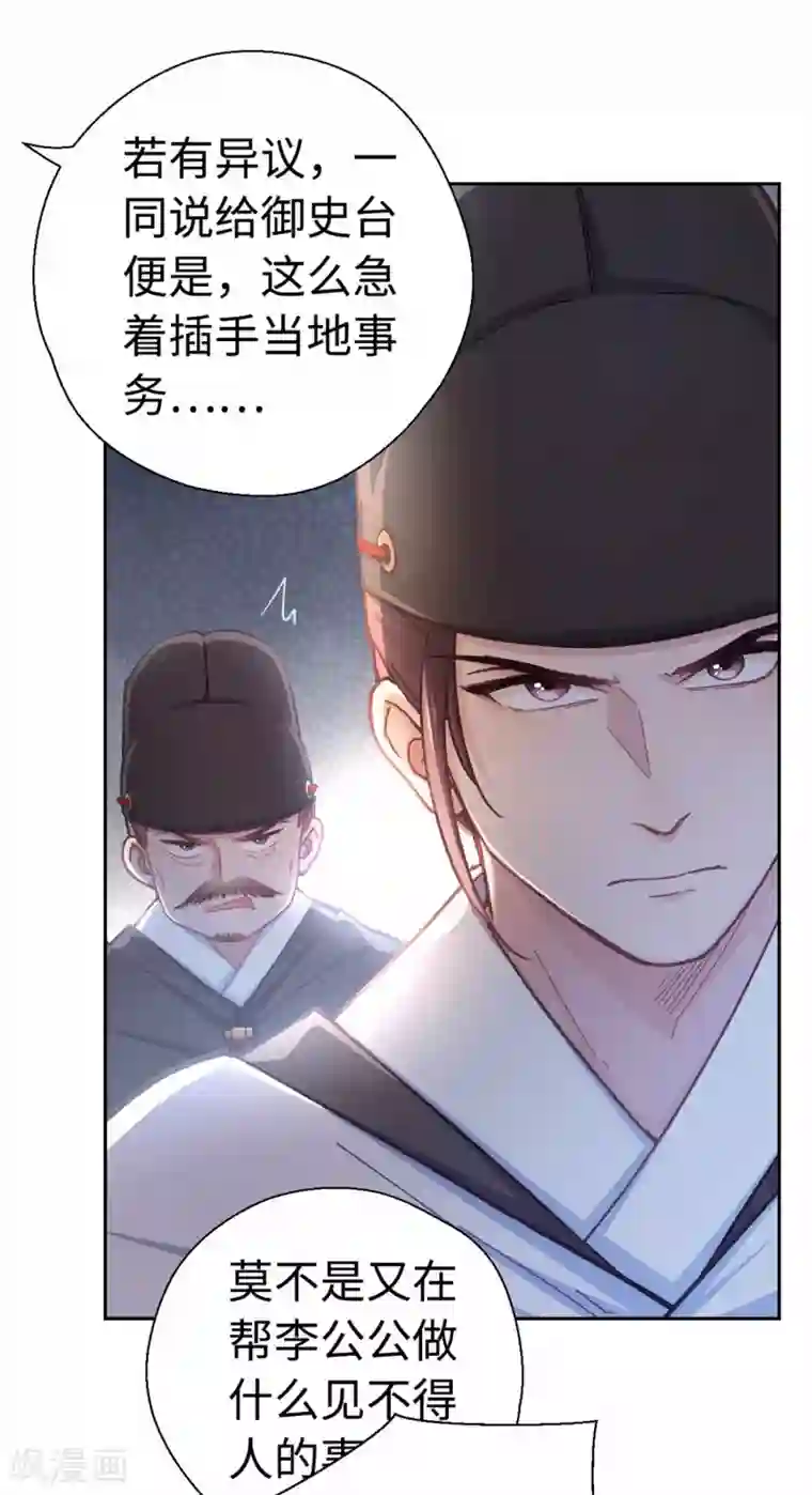 厨厨动人第42话 画像