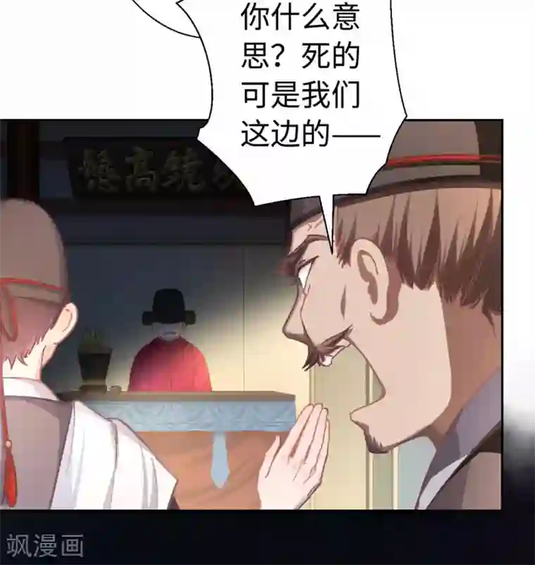 厨厨动人第42话 画像