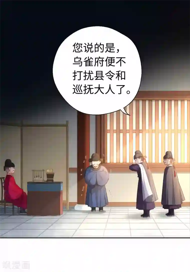 厨厨动人第42话 画像