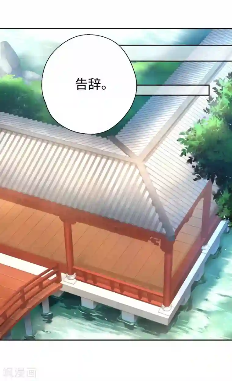 厨厨动人第42话 画像