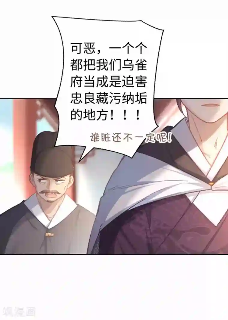 厨厨动人第42话 画像