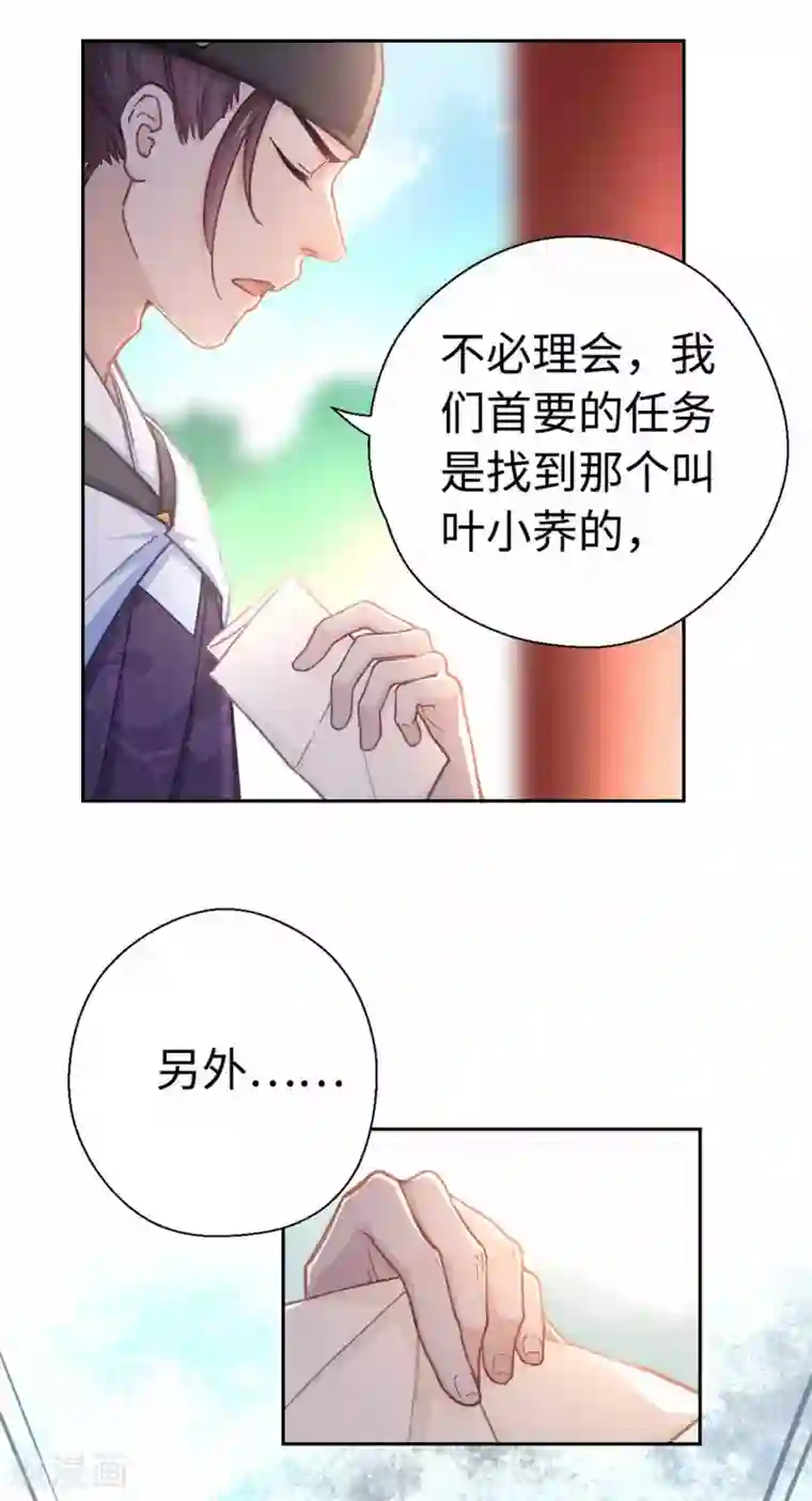 厨厨动人第42话 画像