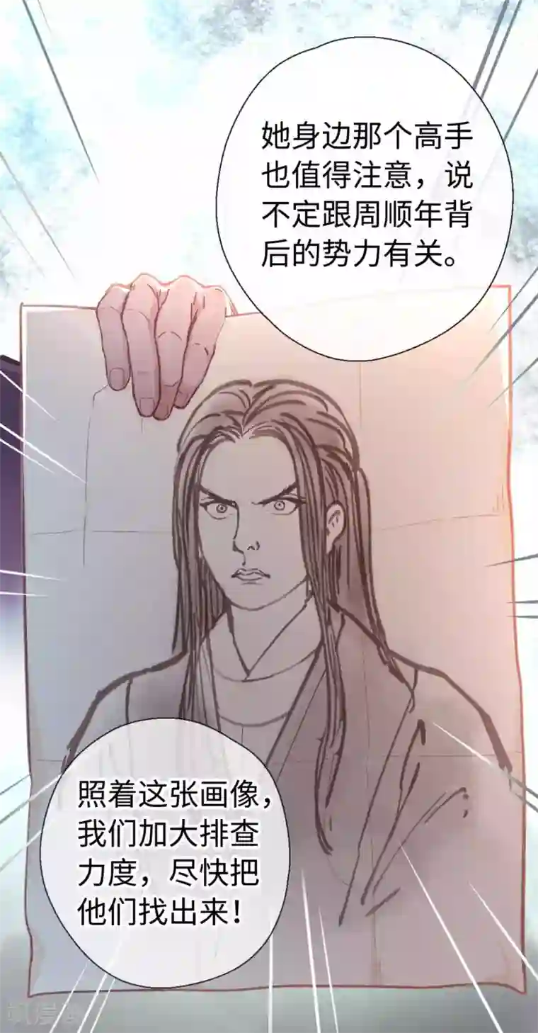 厨厨动人第42话 画像