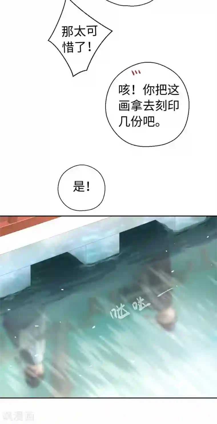 厨厨动人第42话 画像