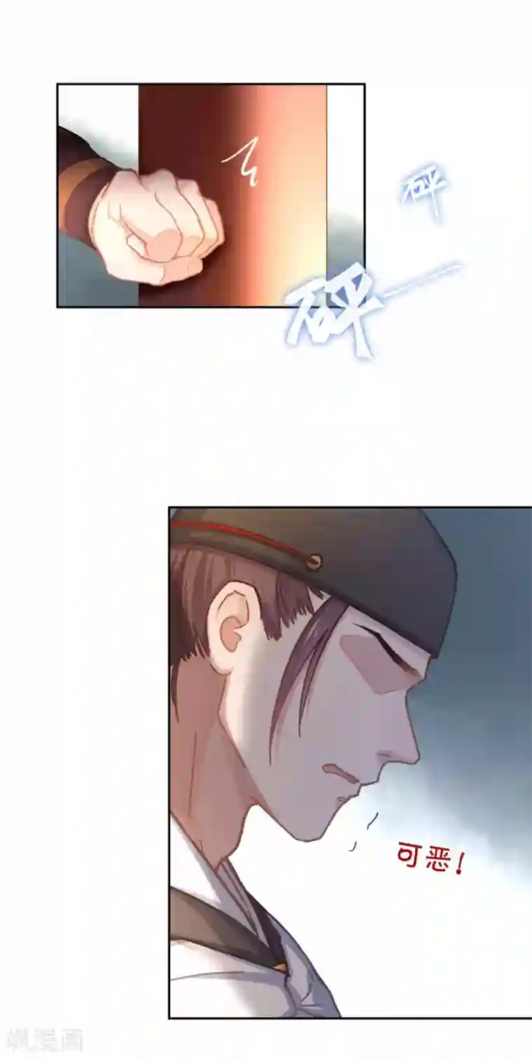 厨厨动人第42话 画像