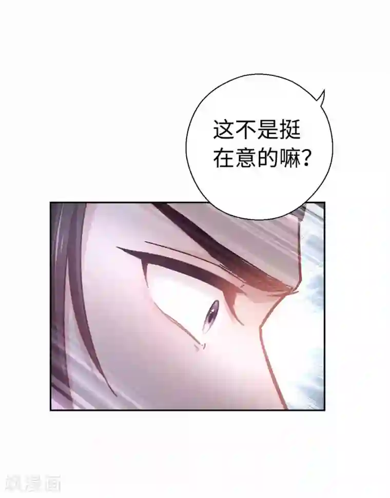 厨厨动人第42话 画像