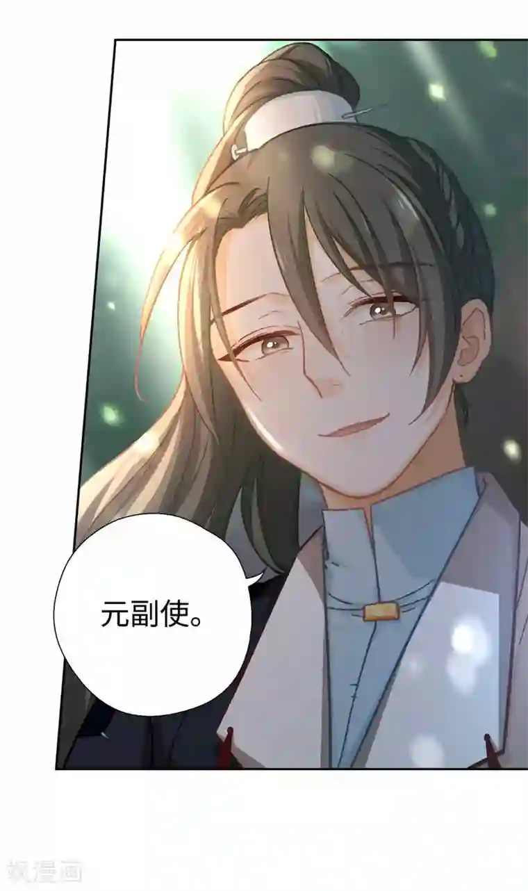 厨厨动人第42话 画像