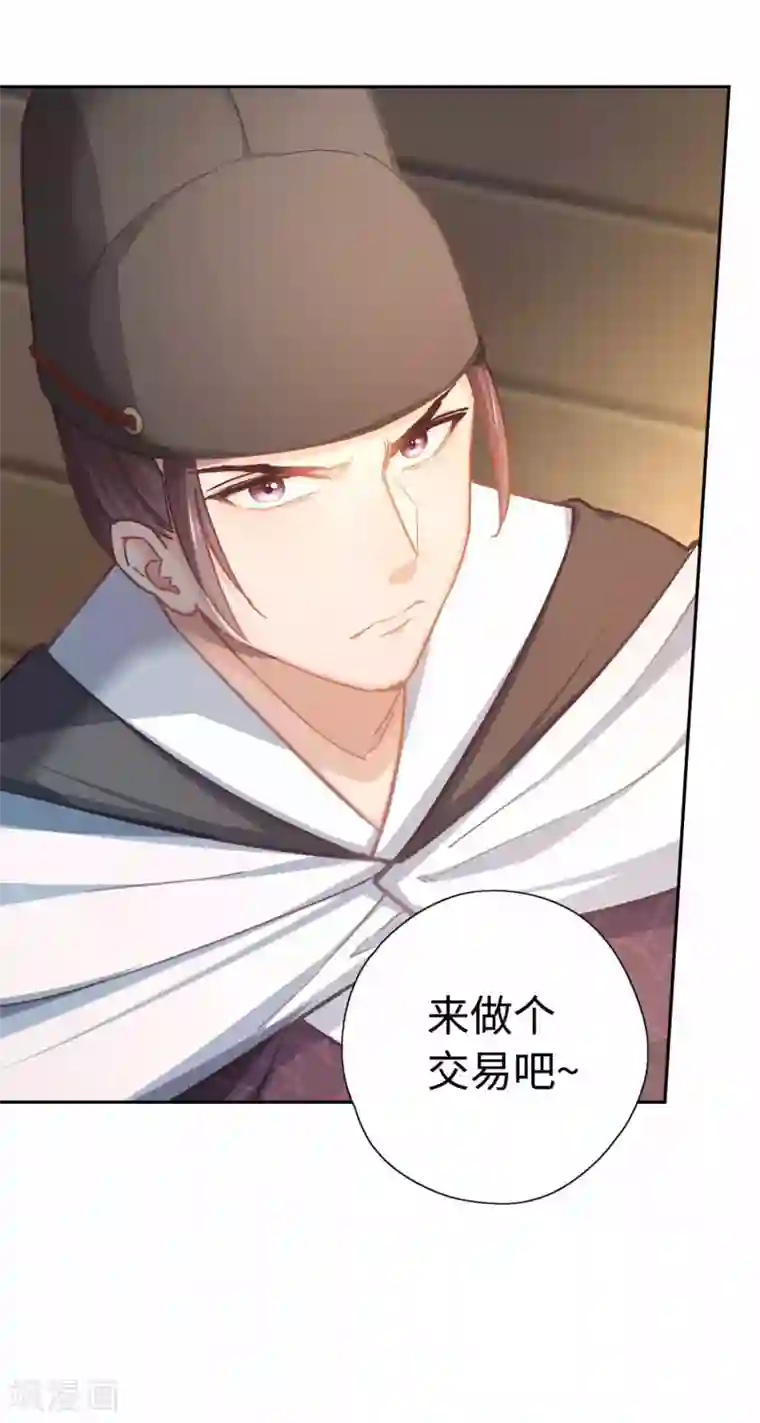 厨厨动人第42话 画像