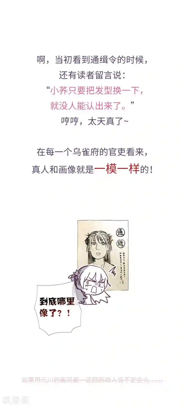 厨厨动人第42话 画像