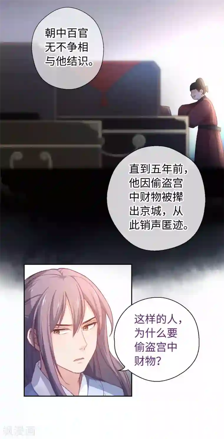 厨厨动人第42话 画像