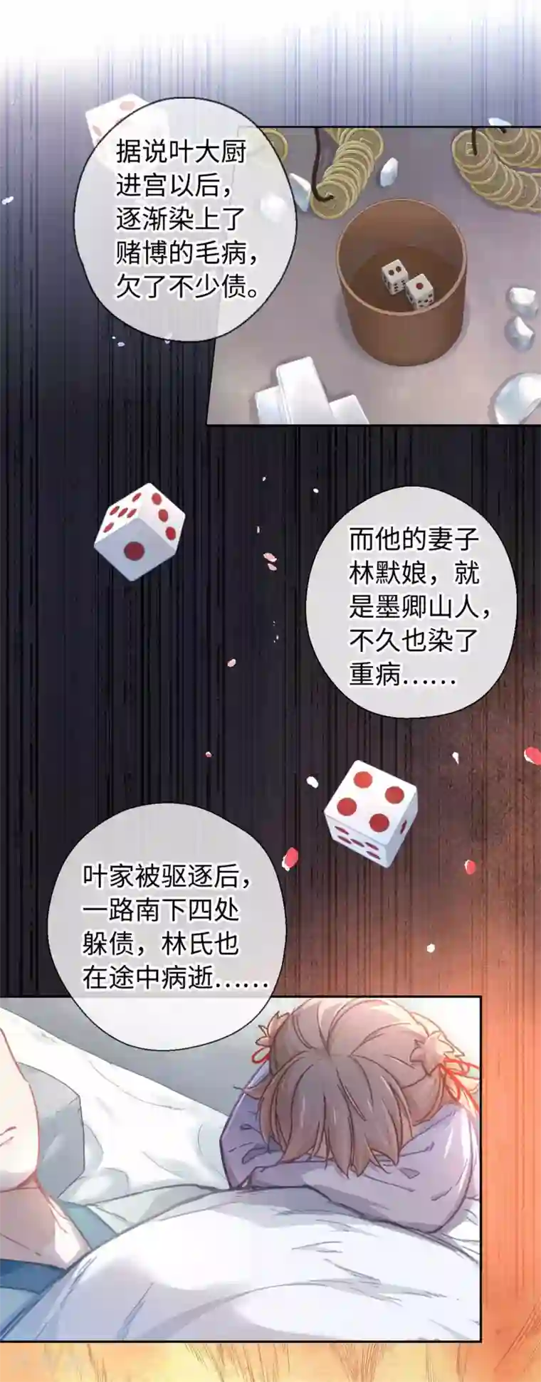 厨厨动人第42话 画像