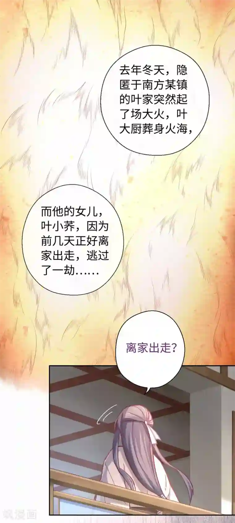 厨厨动人第42话 画像