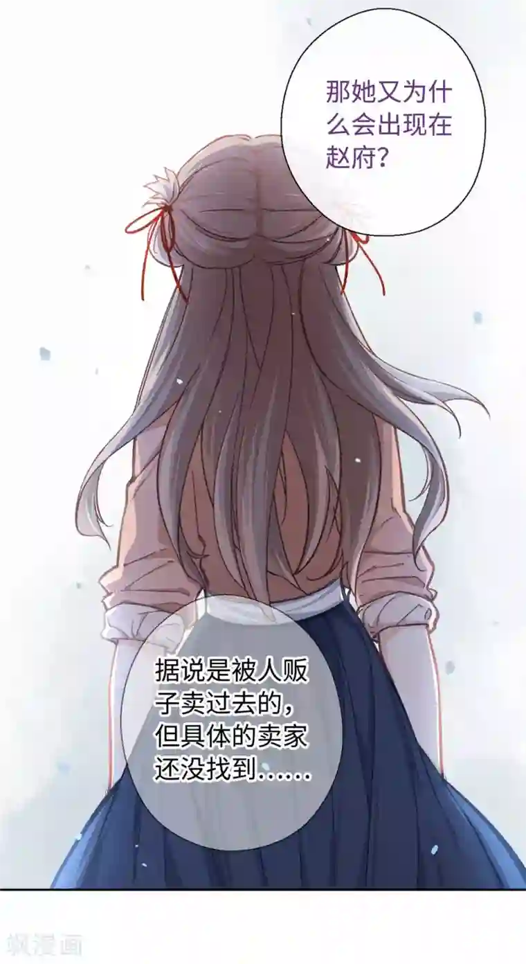 厨厨动人第42话 画像