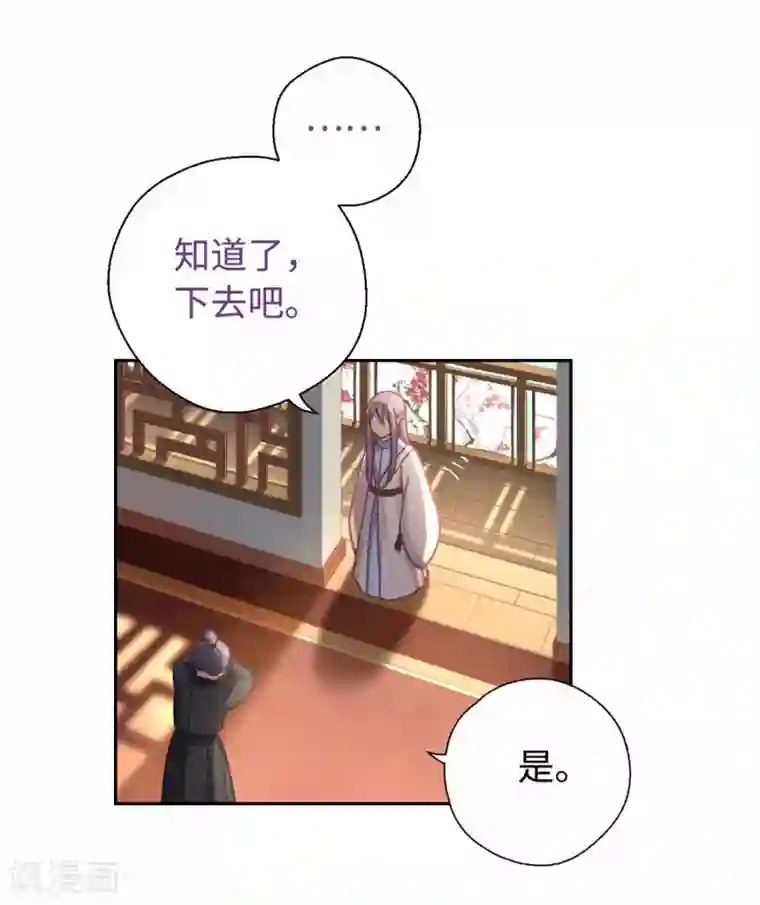 厨厨动人第42话 画像