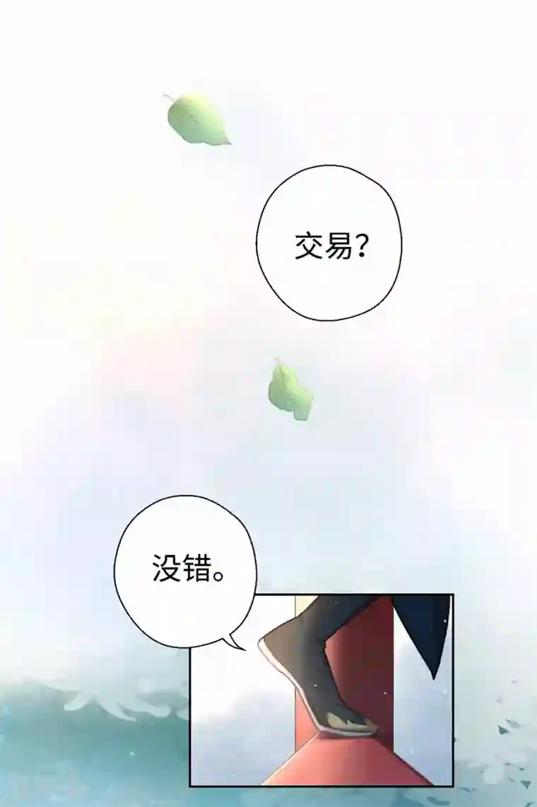 厨厨动人第43话 薄荷酥