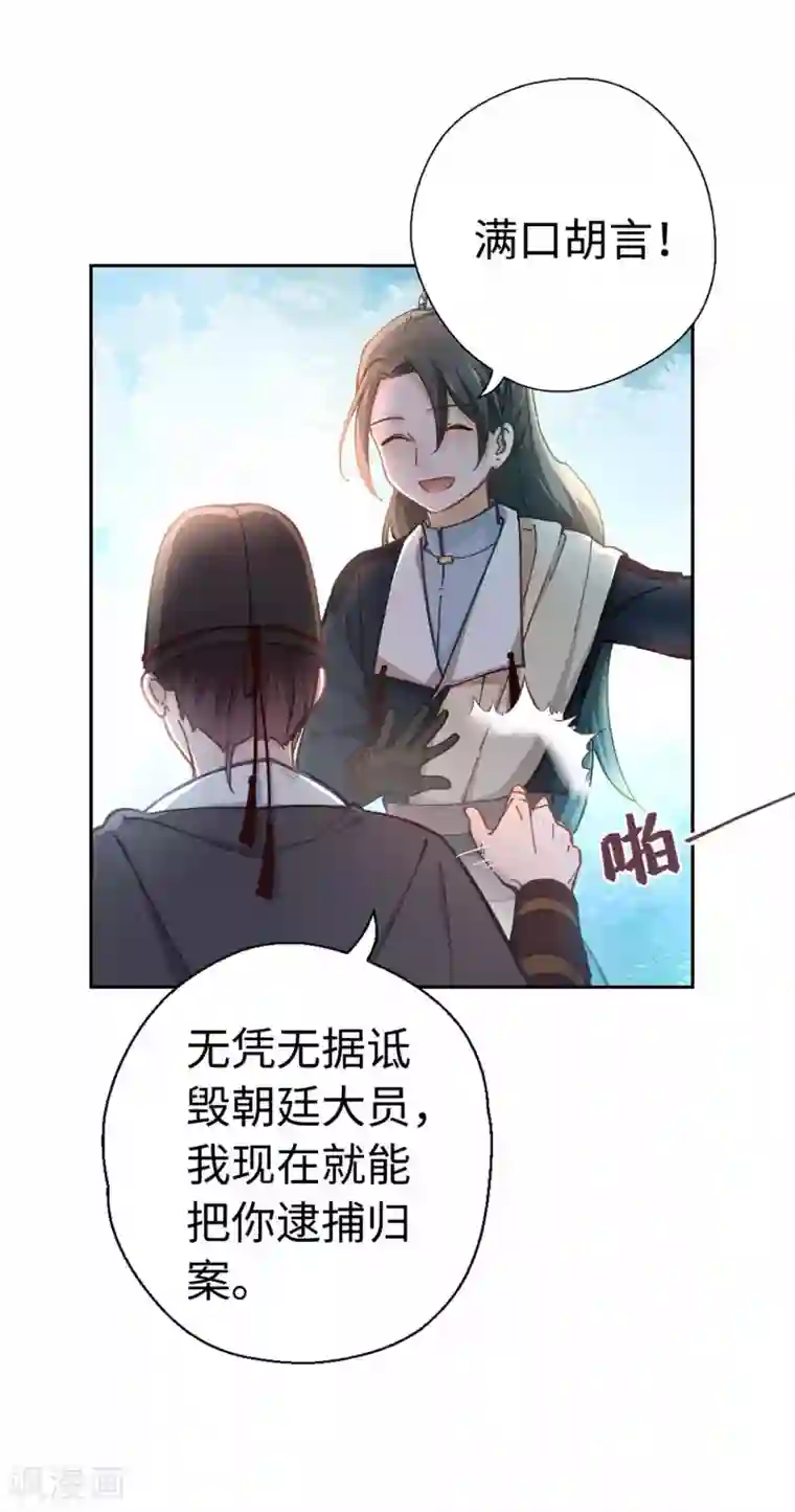 厨厨动人第43话 薄荷酥